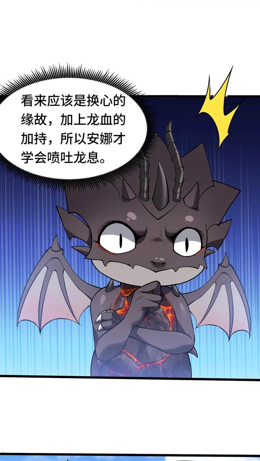 第159话 要打仗了5