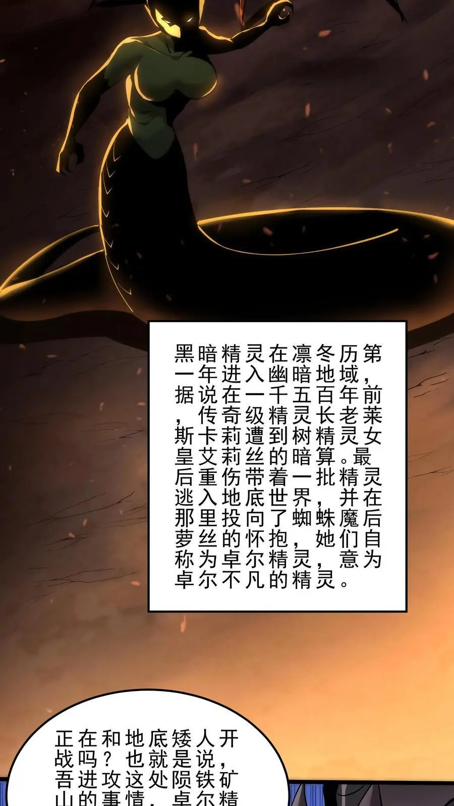 第168话 幽暗地域31