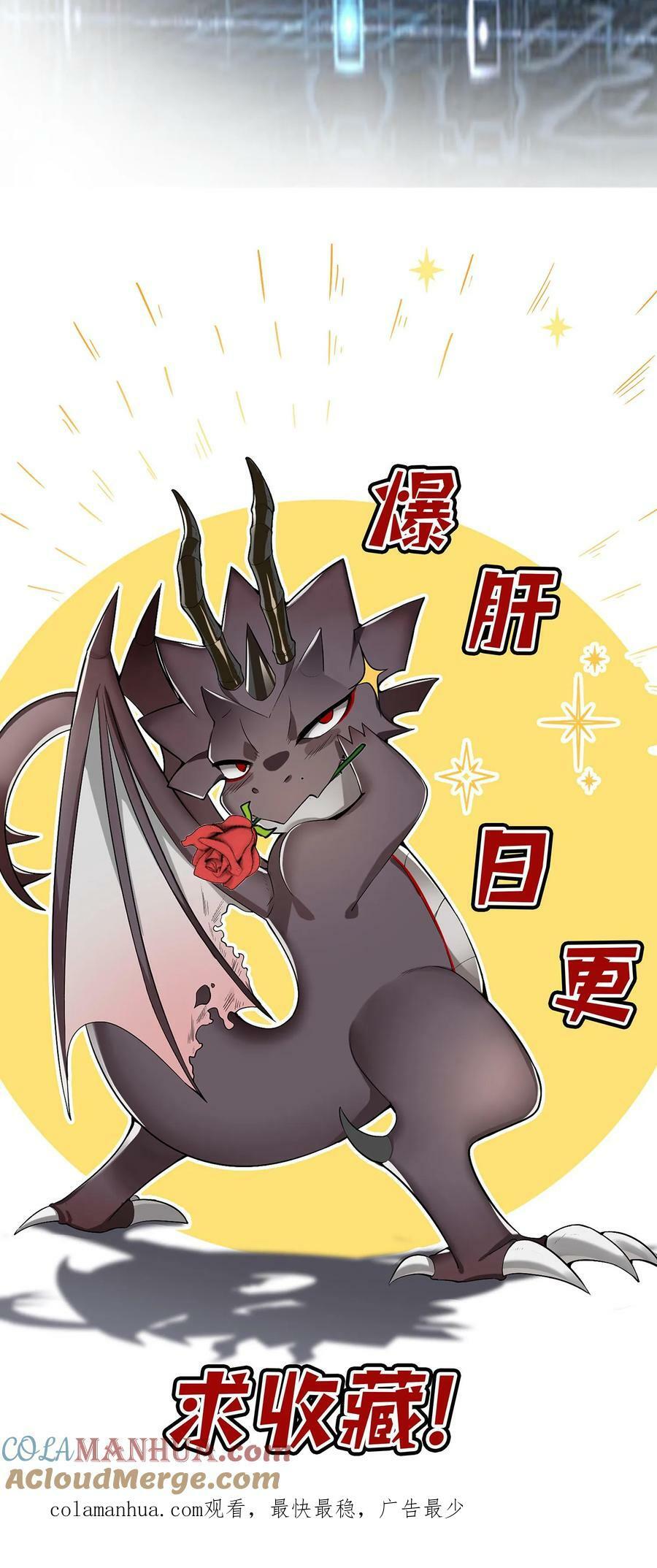 第14话 玩家将临40