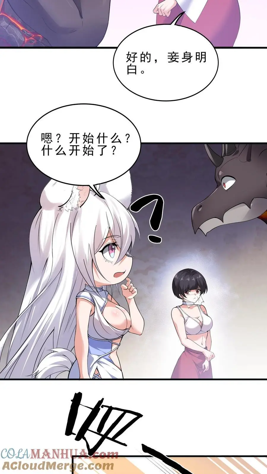 第153话 换心22