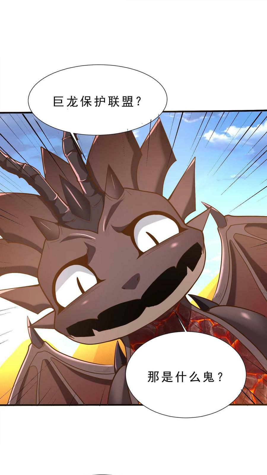 第83话 黄铜龙的臣服1