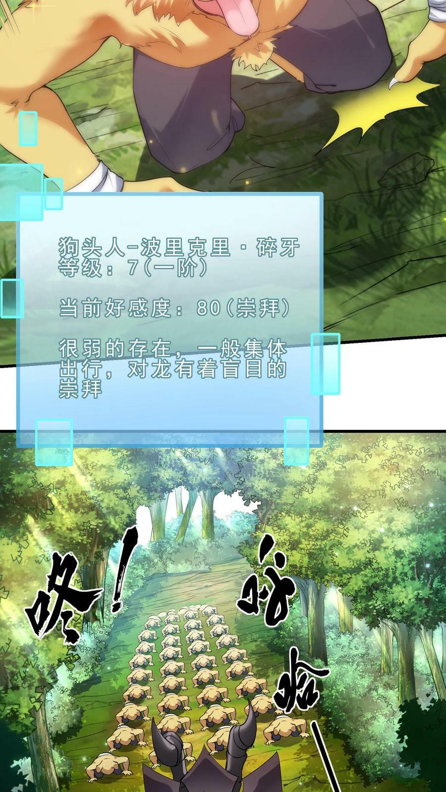第7话 新的巢穴27