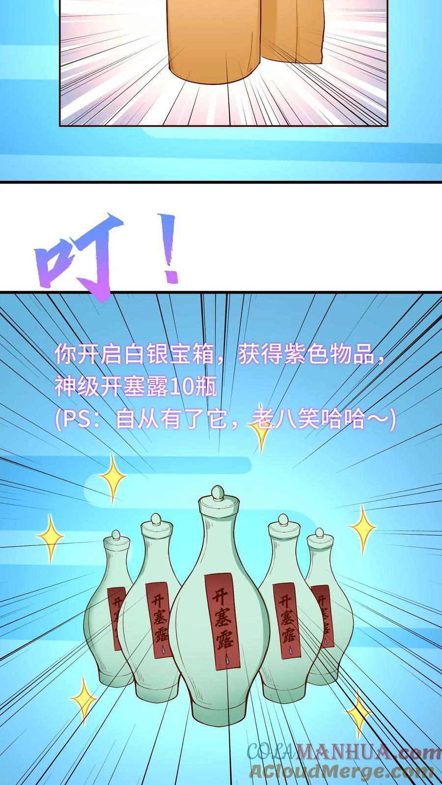 第103话 桑德森18
