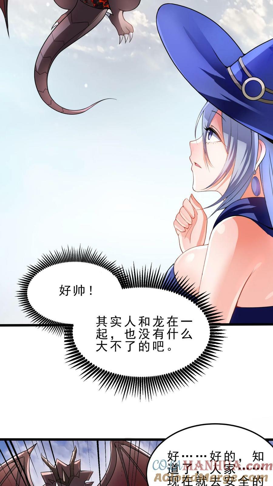 第81话 死灵法师6
