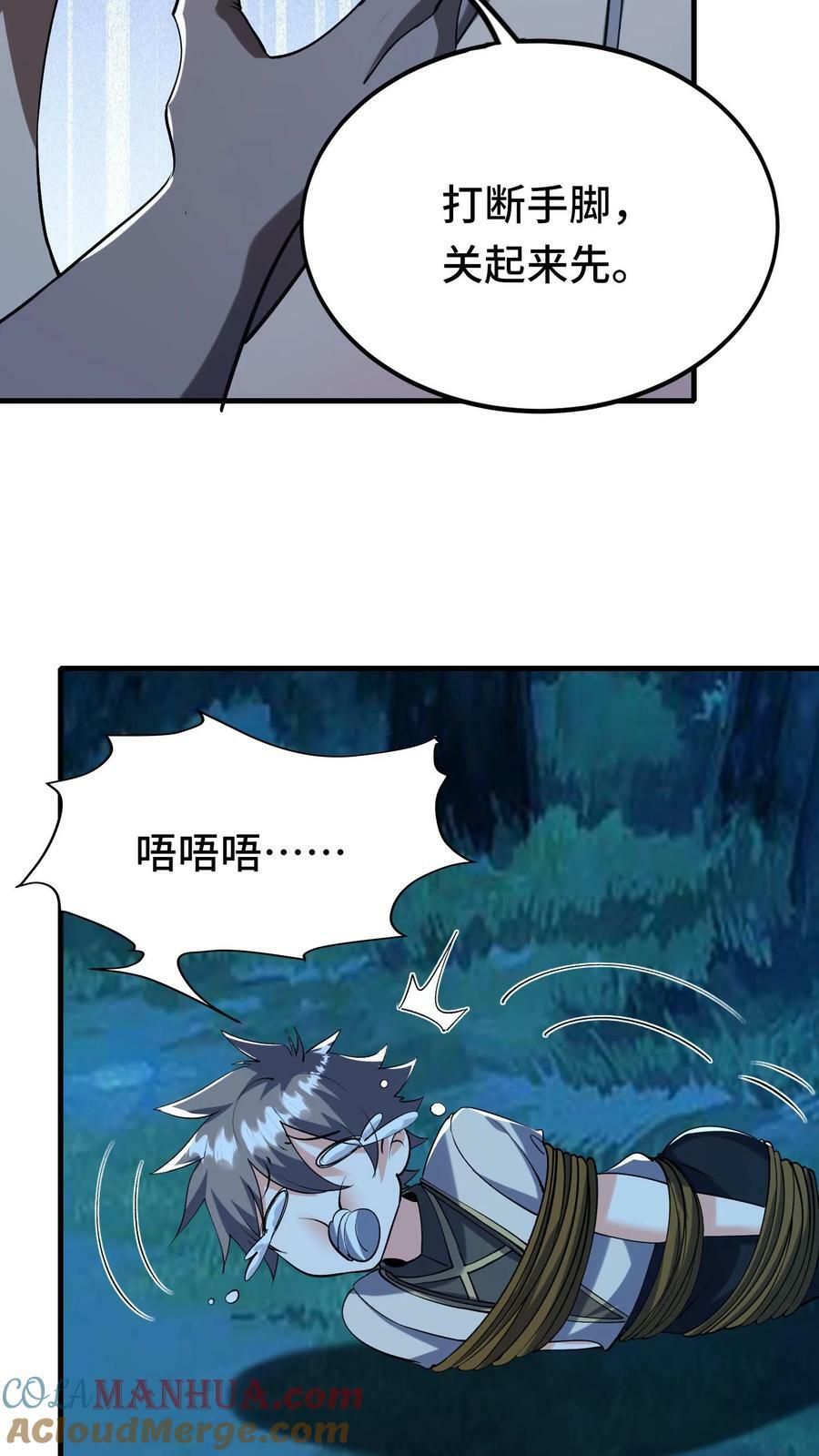 第30话 全灭32