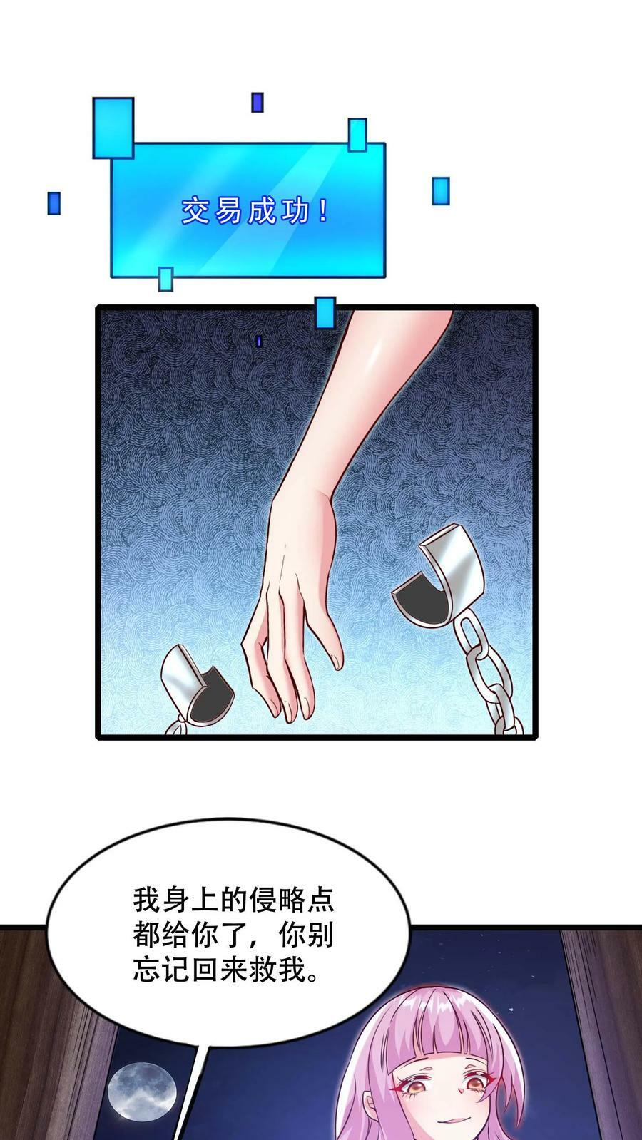 第65话 活见鬼1