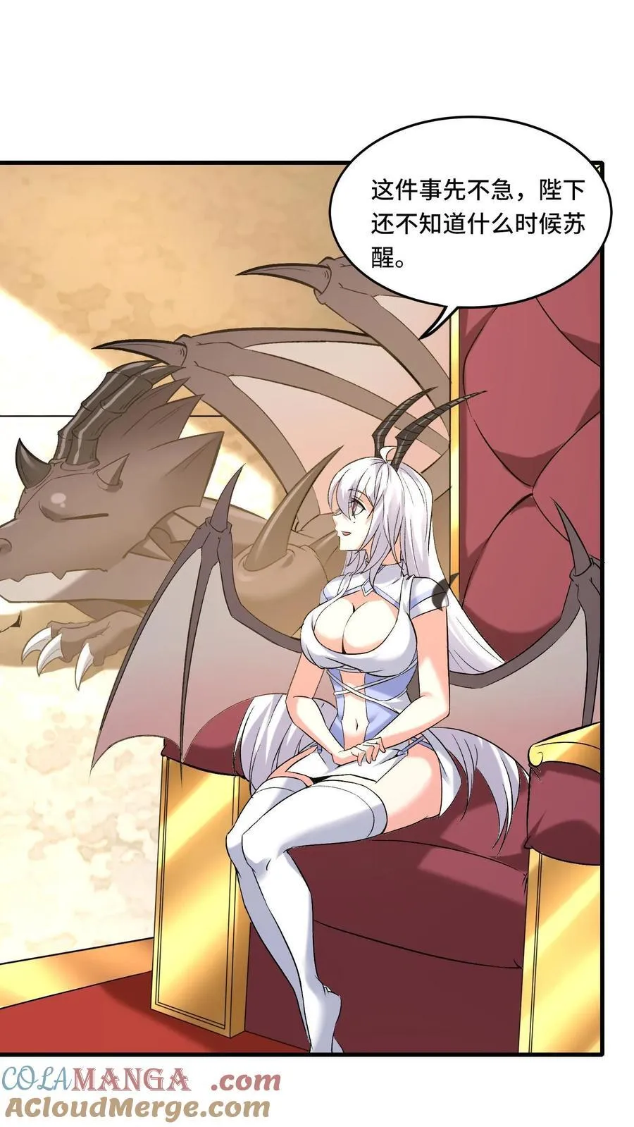 第208话 女皇的一天8