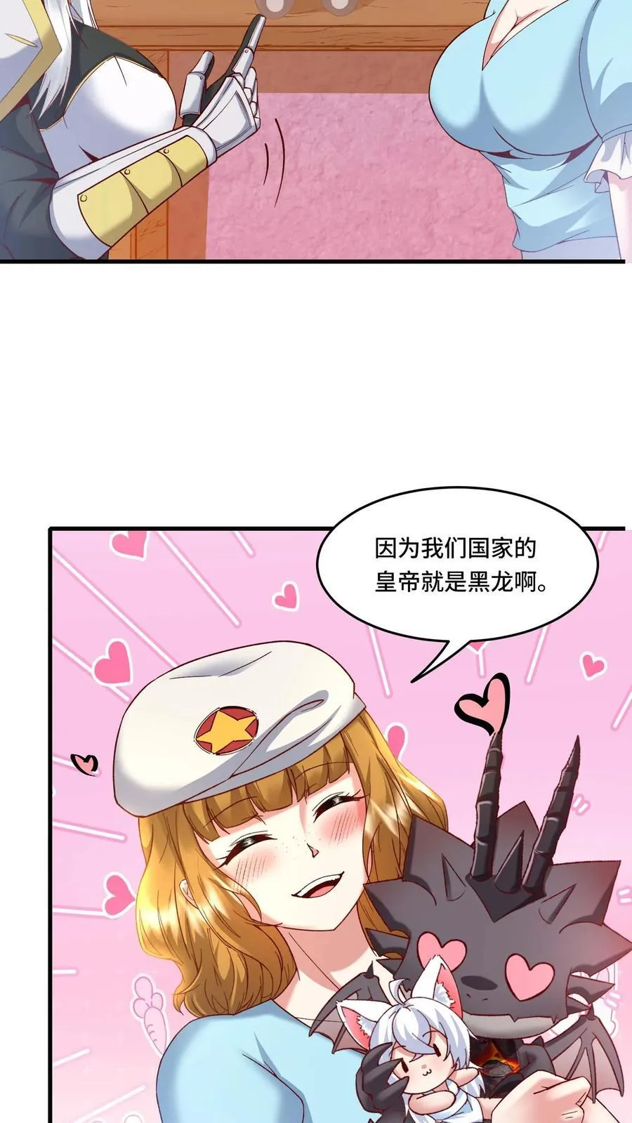 第184话 黑龙皇帝21