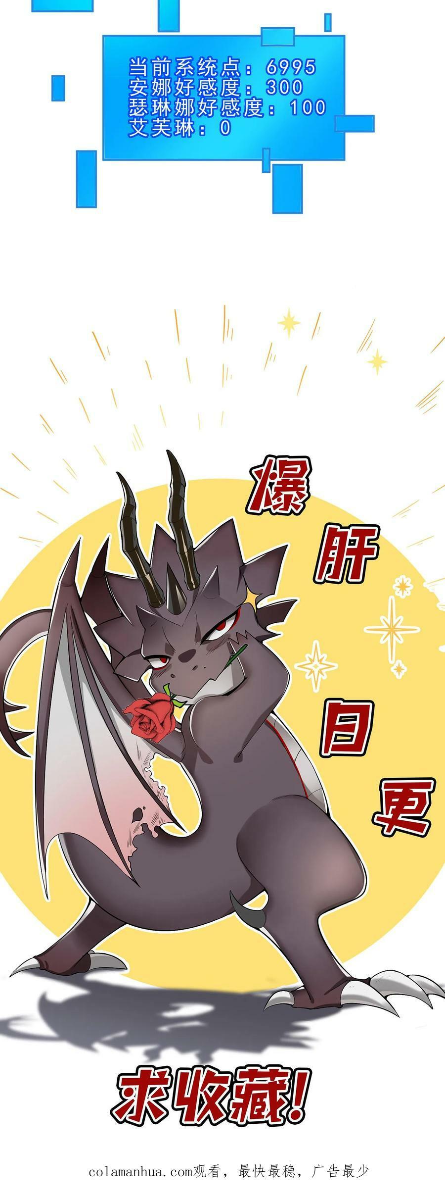 第32话 大法师玩家梅琳达31