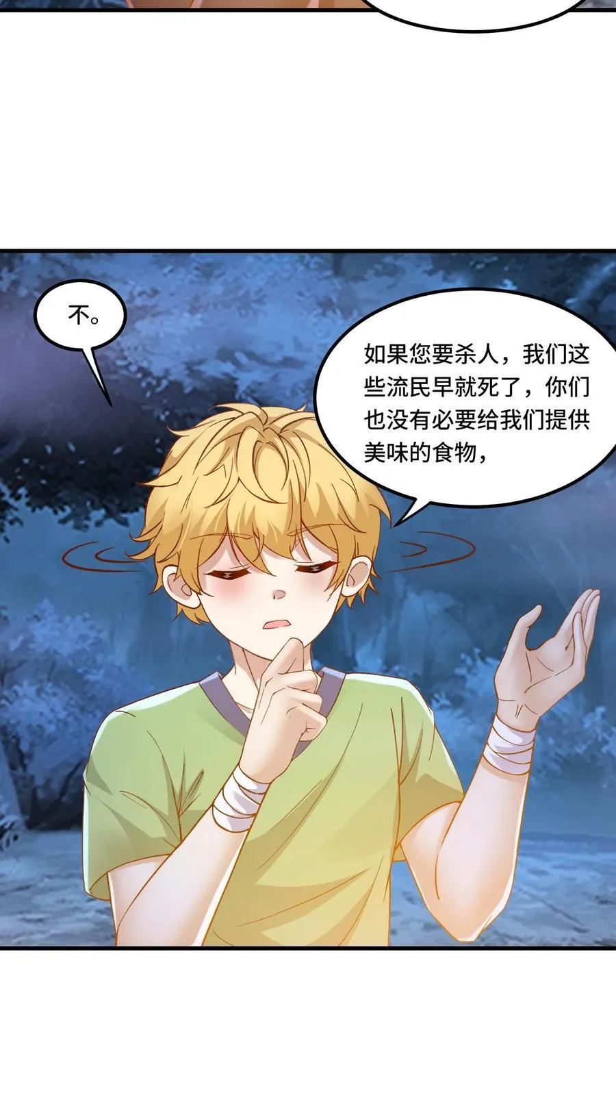 第199话 达成协议19
