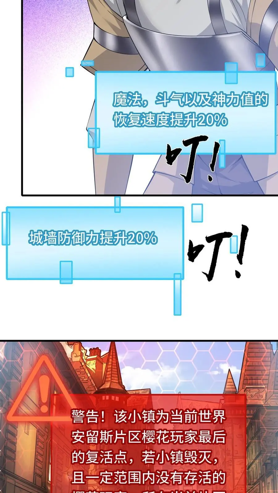 第146话 嚣张的玩家21