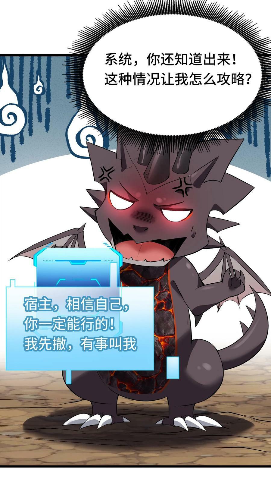 第77话 地下危机25