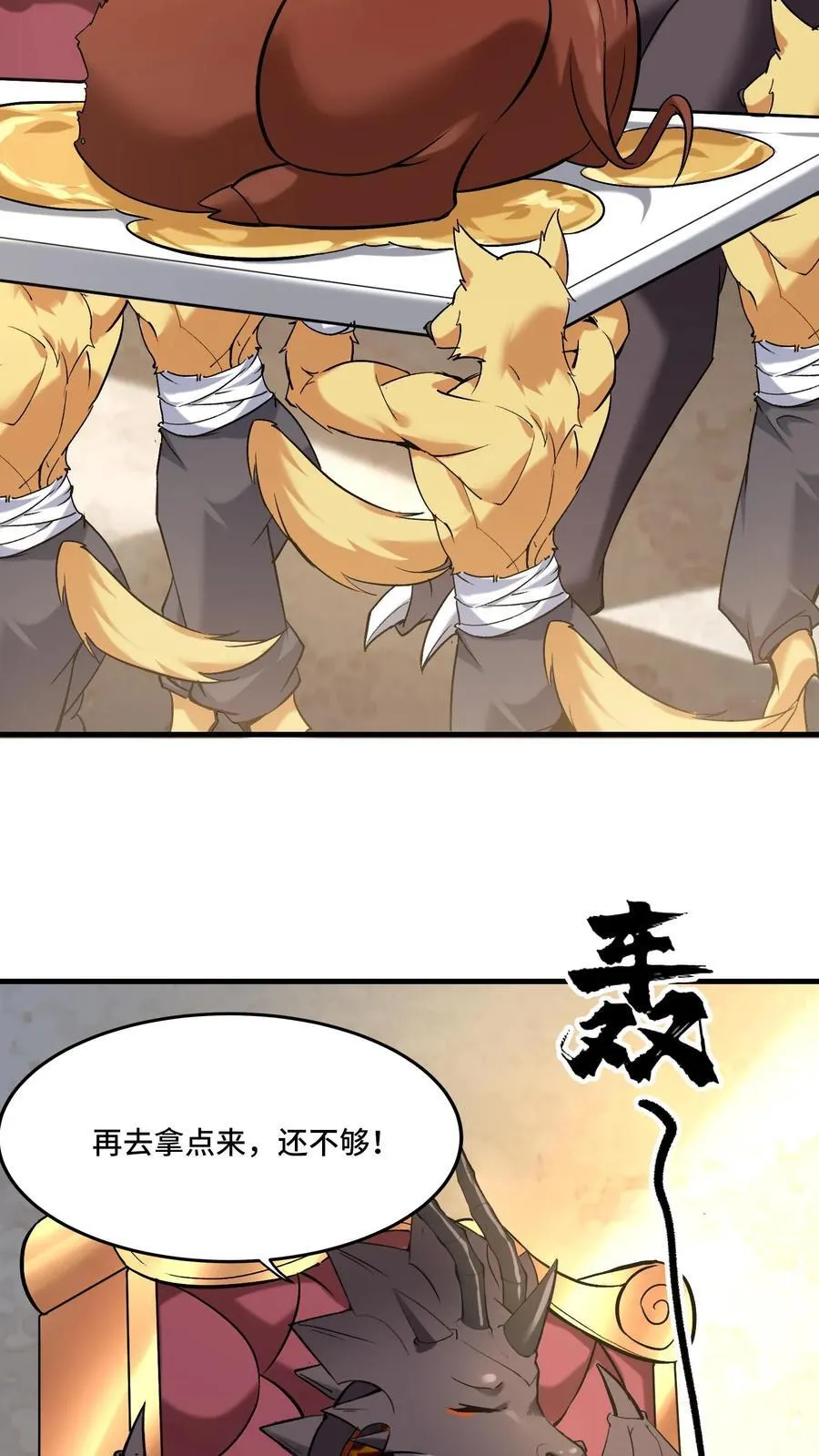 第207话 进阶前准备17
