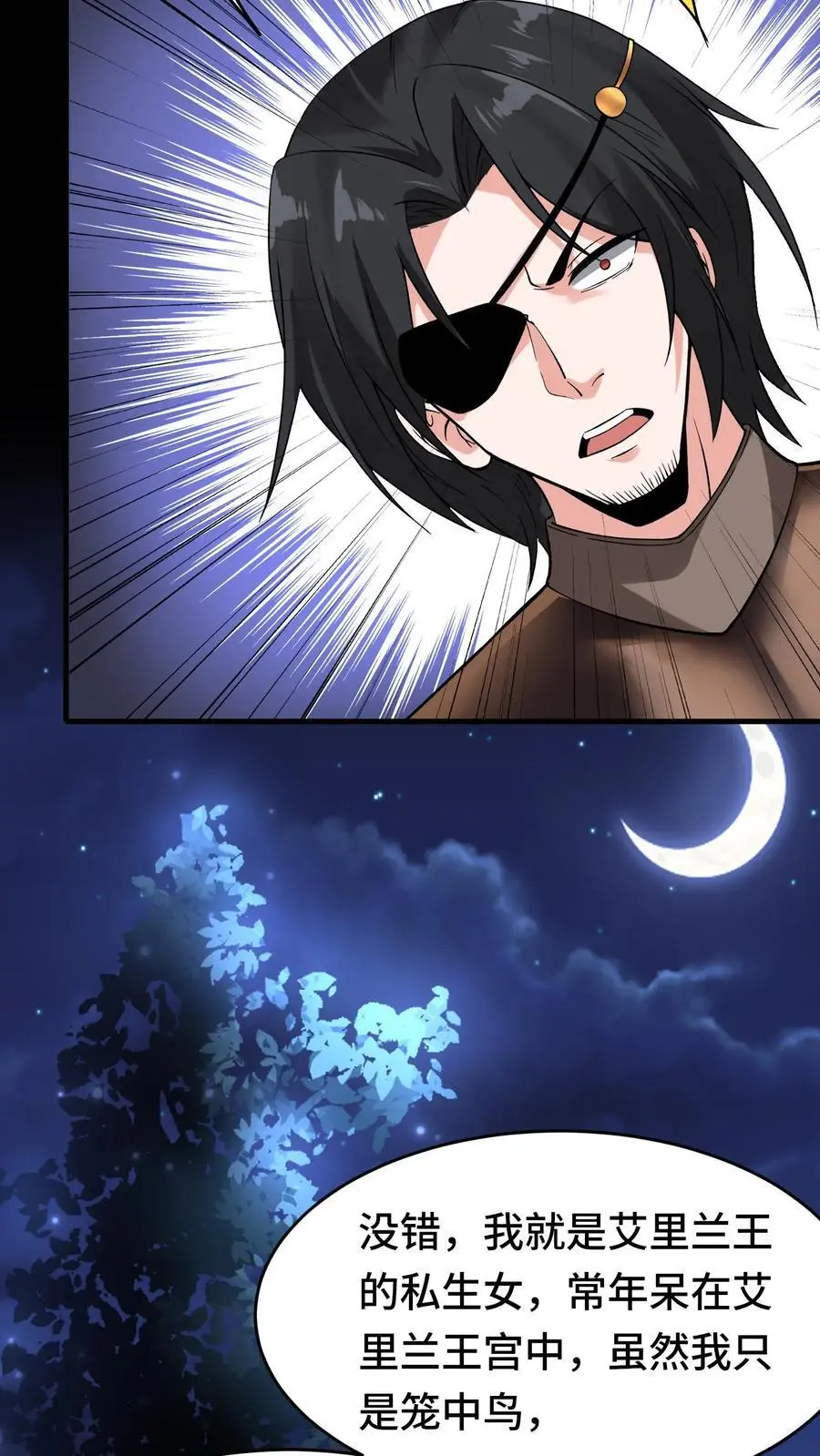 第149话 空荡的王宫9