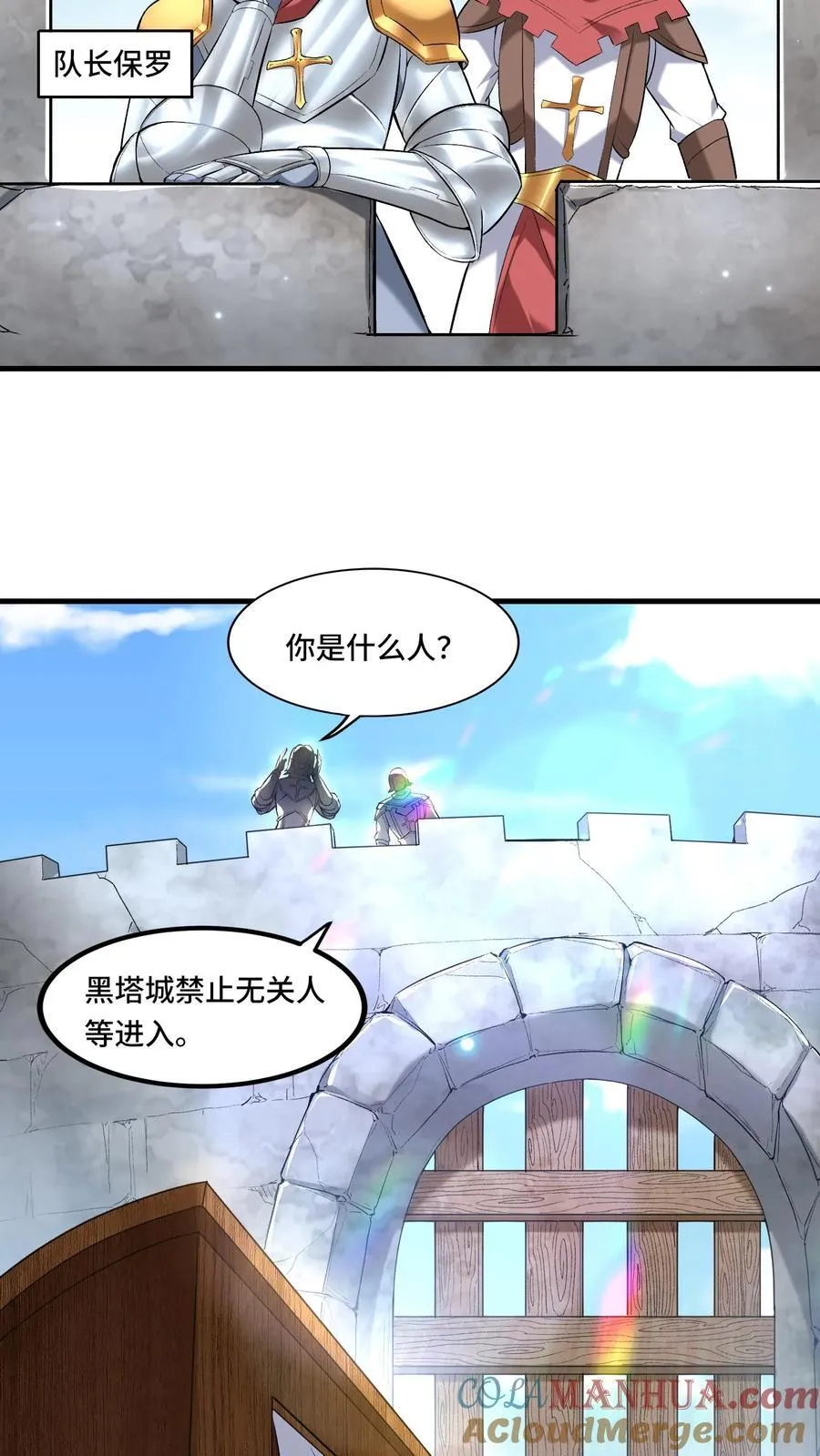 第201话 美人计12