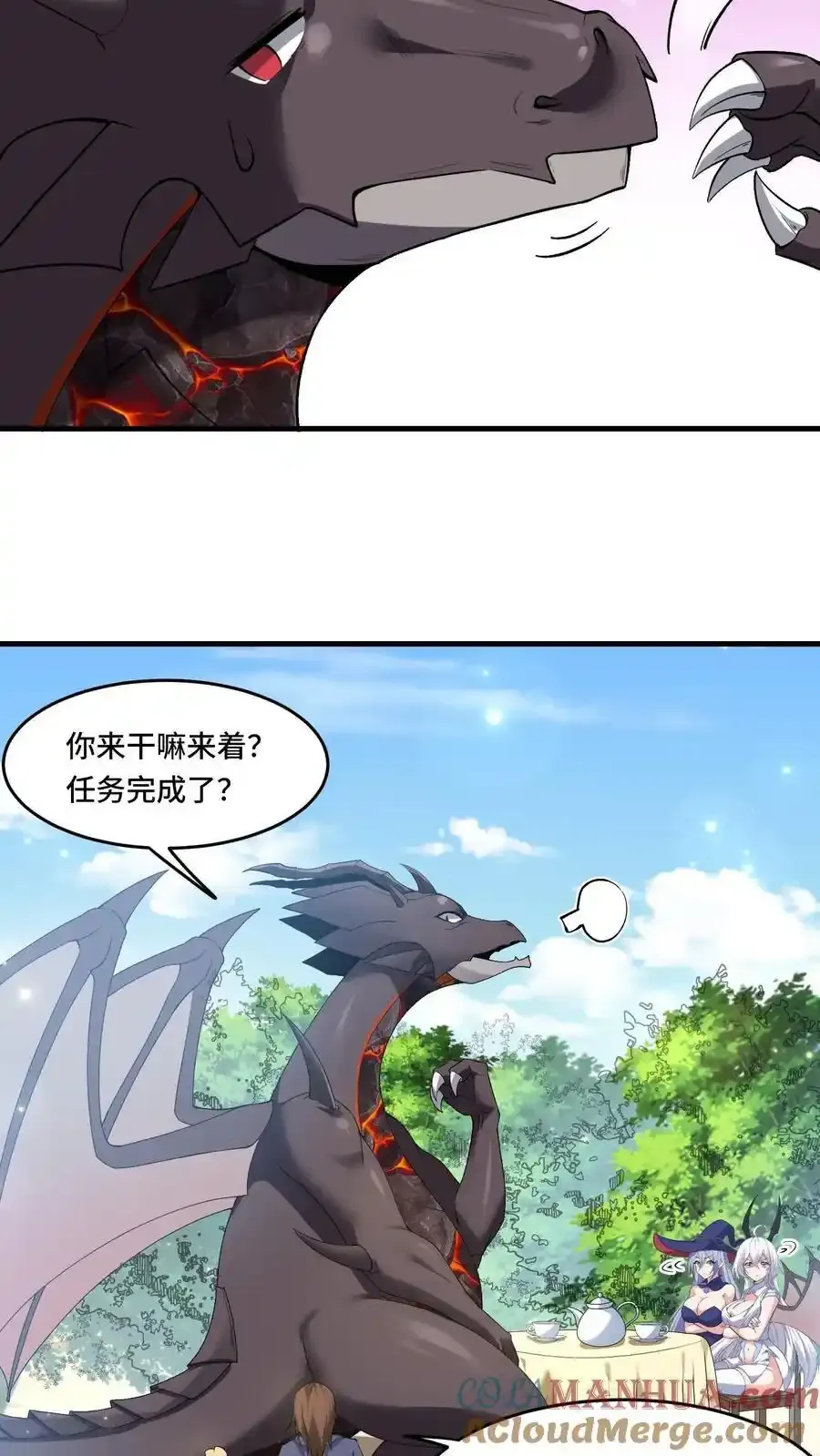 第189话 巨龙茶话会8