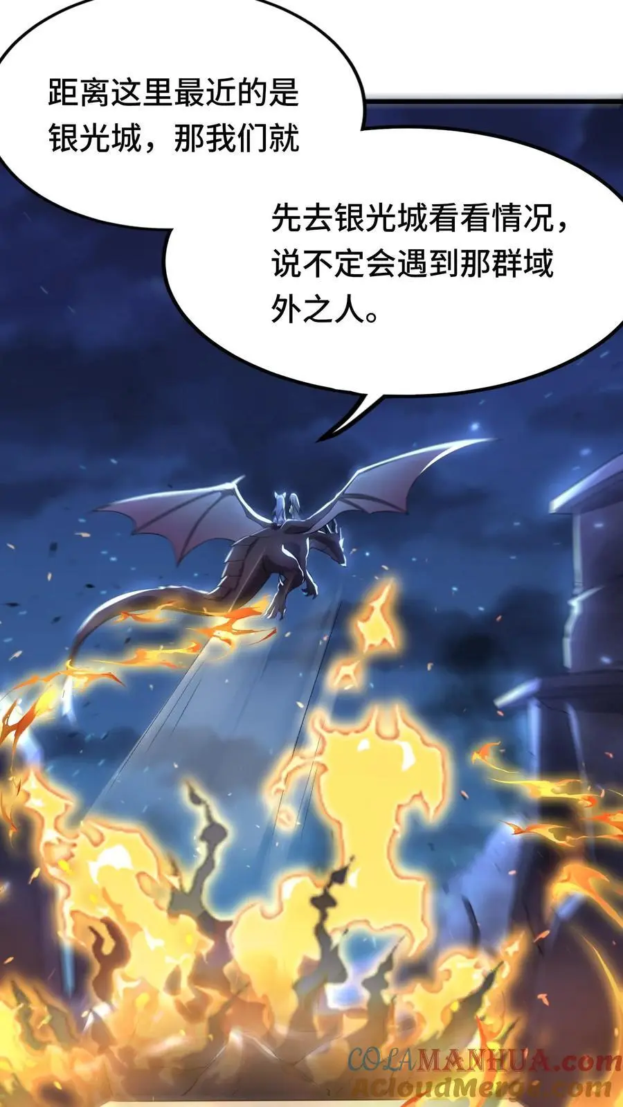 第138话 死亡之城18