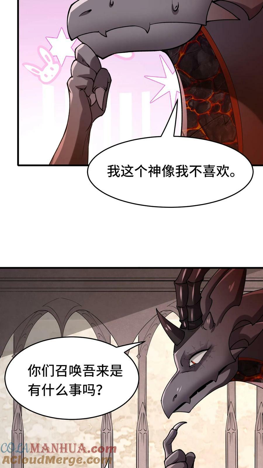 第43话 侍奉国16