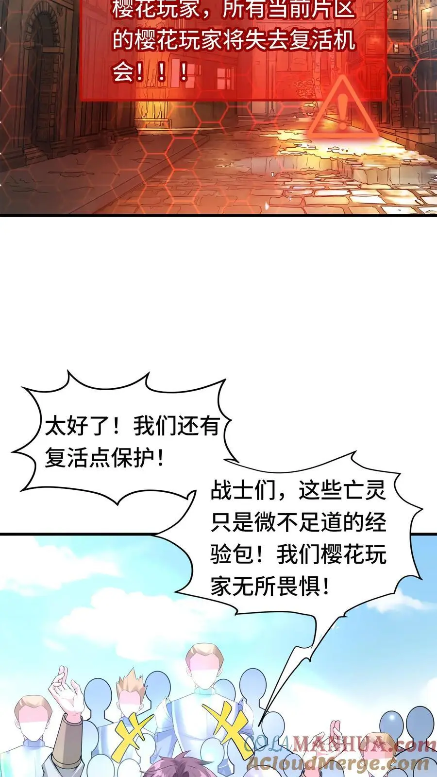 第146话 嚣张的玩家22