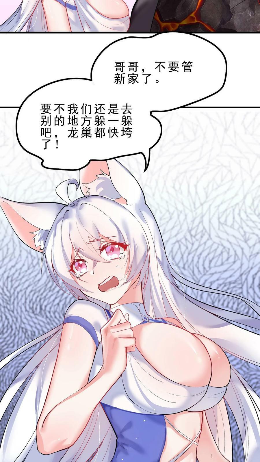 第90话 地下城11