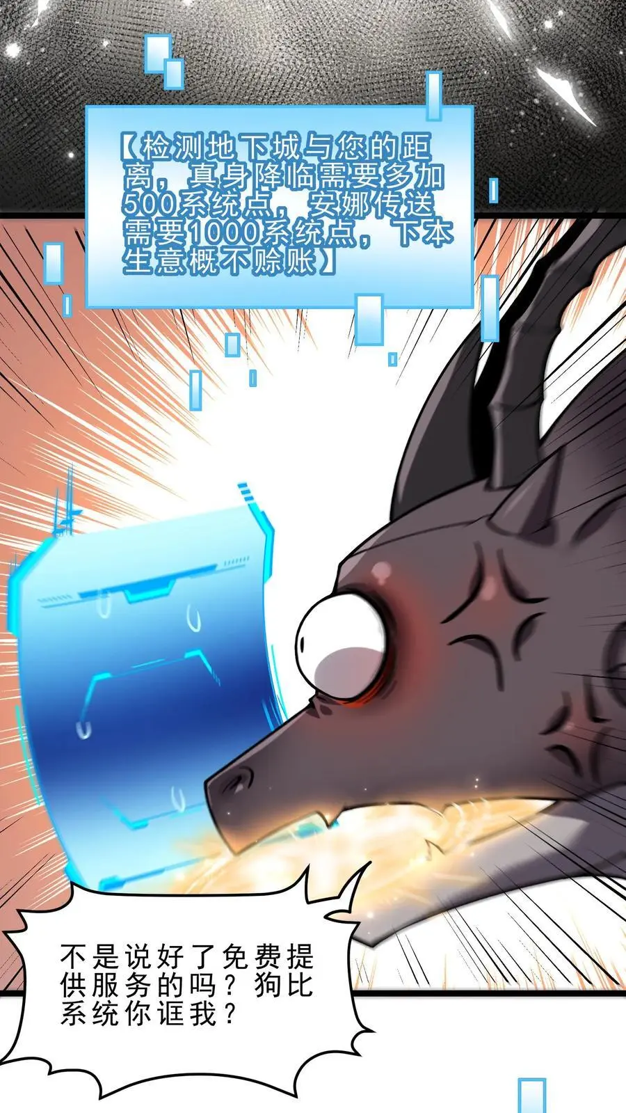 第133话 空间禁锢19