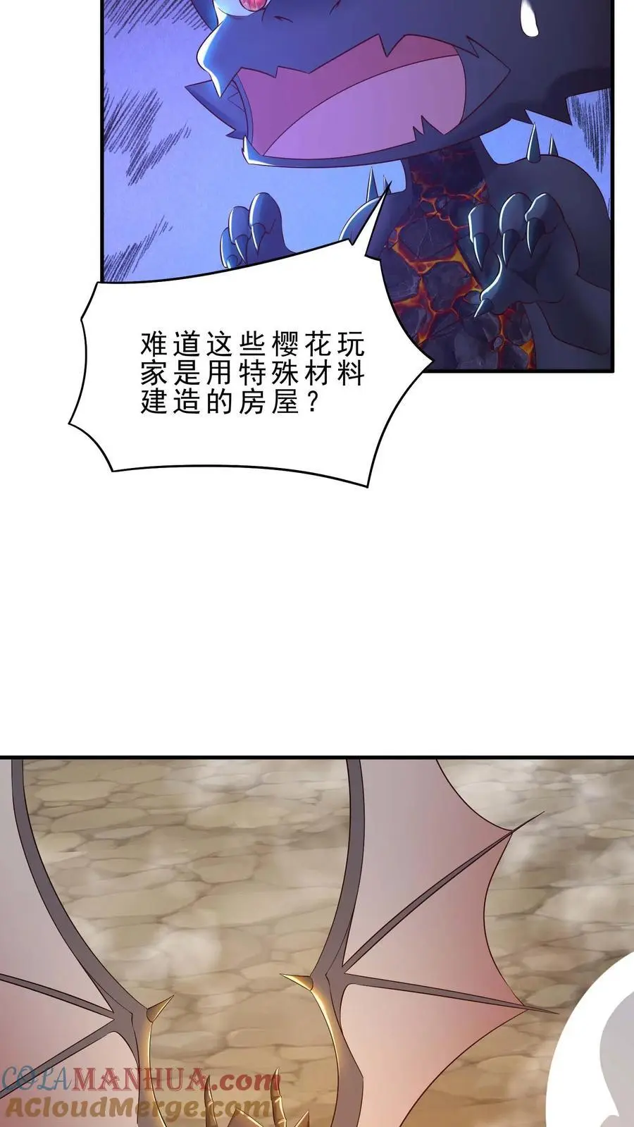 第147话 放开那个晶石14