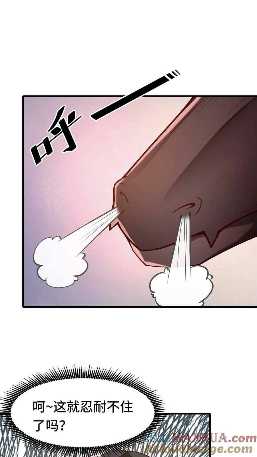 第72话 黄铜龙8
