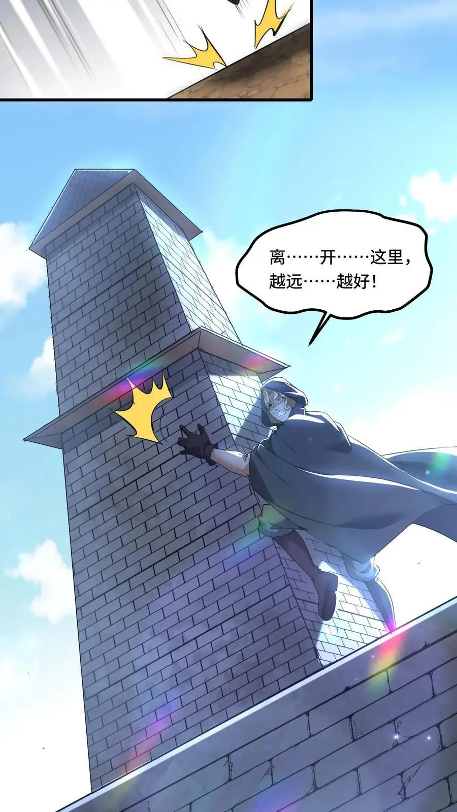 第179话 神的恩泽9