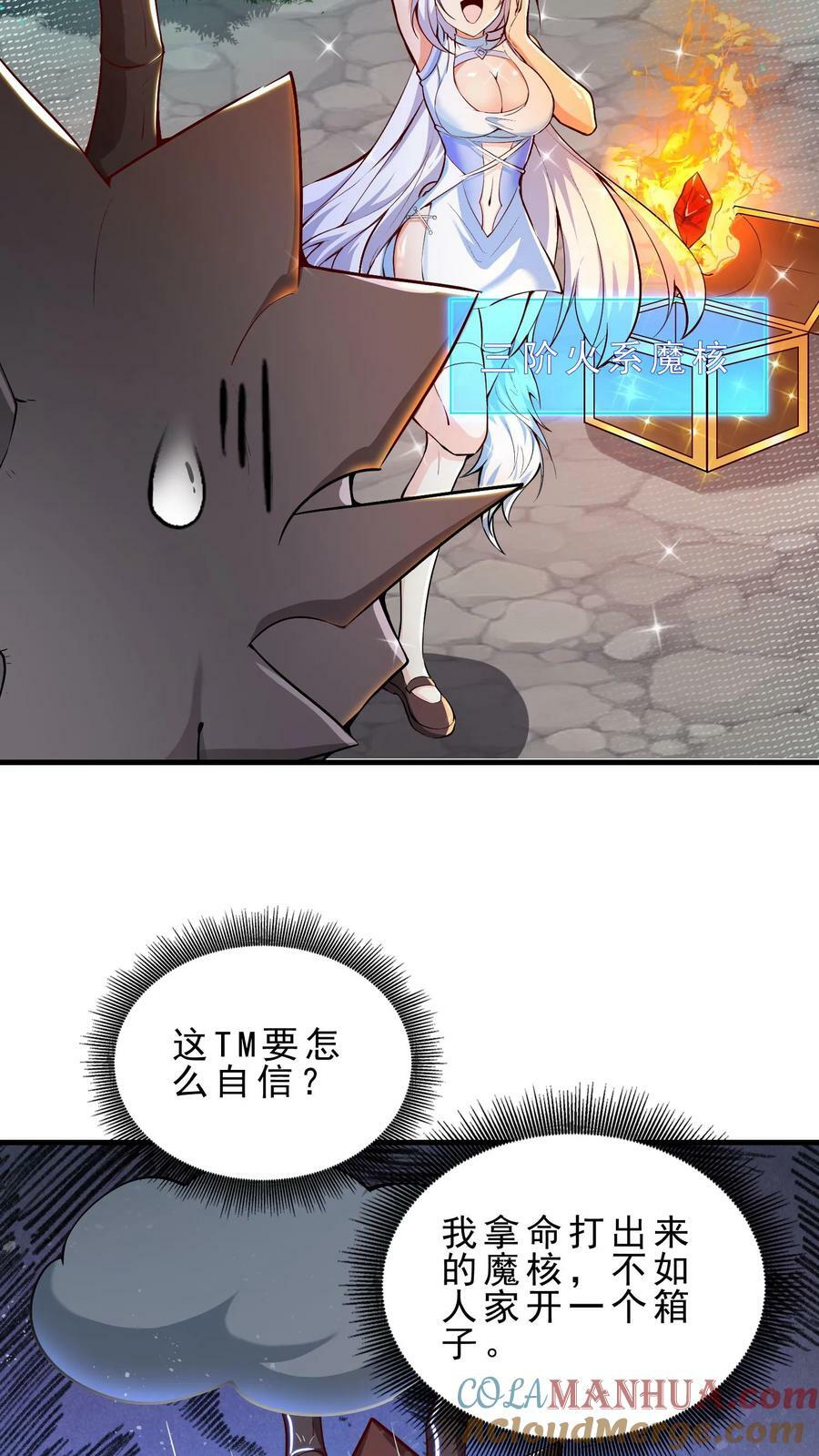第27话 欧皇安娜12