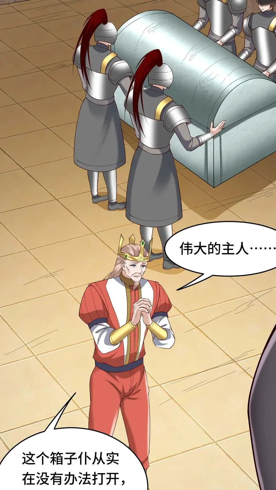 第150话 快拦住陛下5