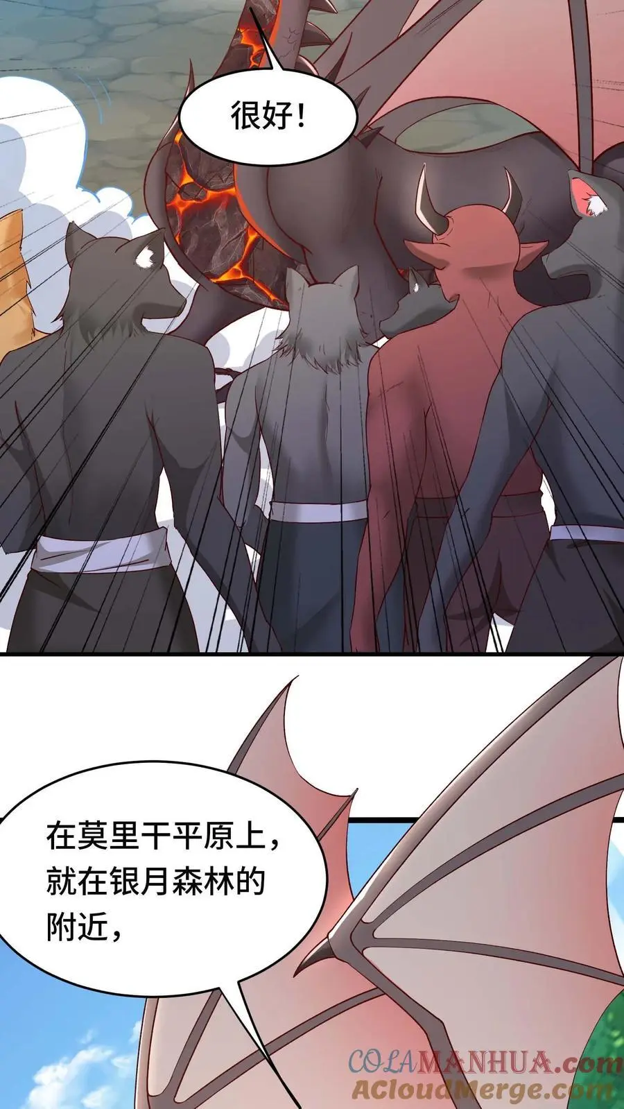 第166话 织命蛛后20