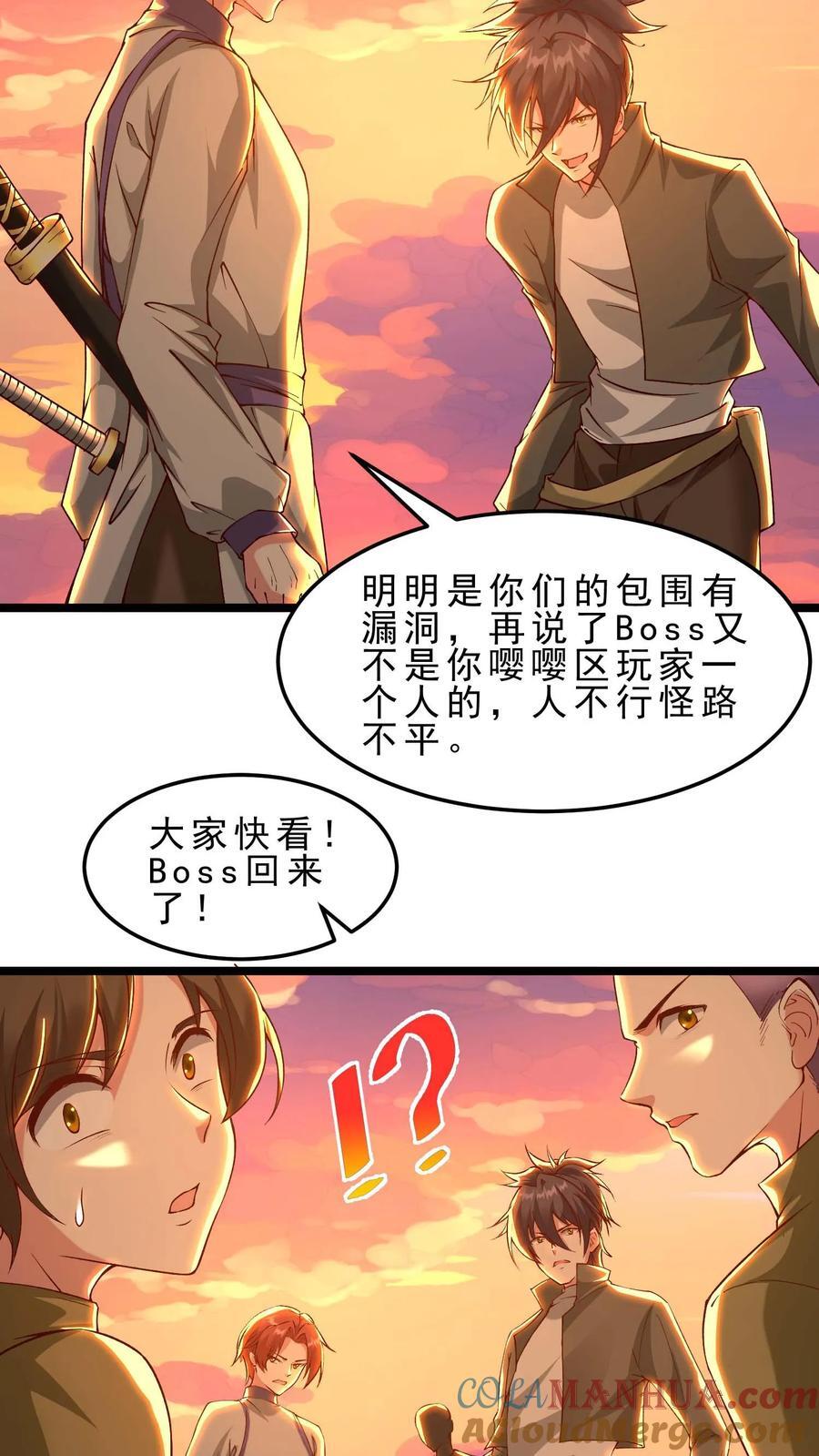第108话 隐藏Boss16