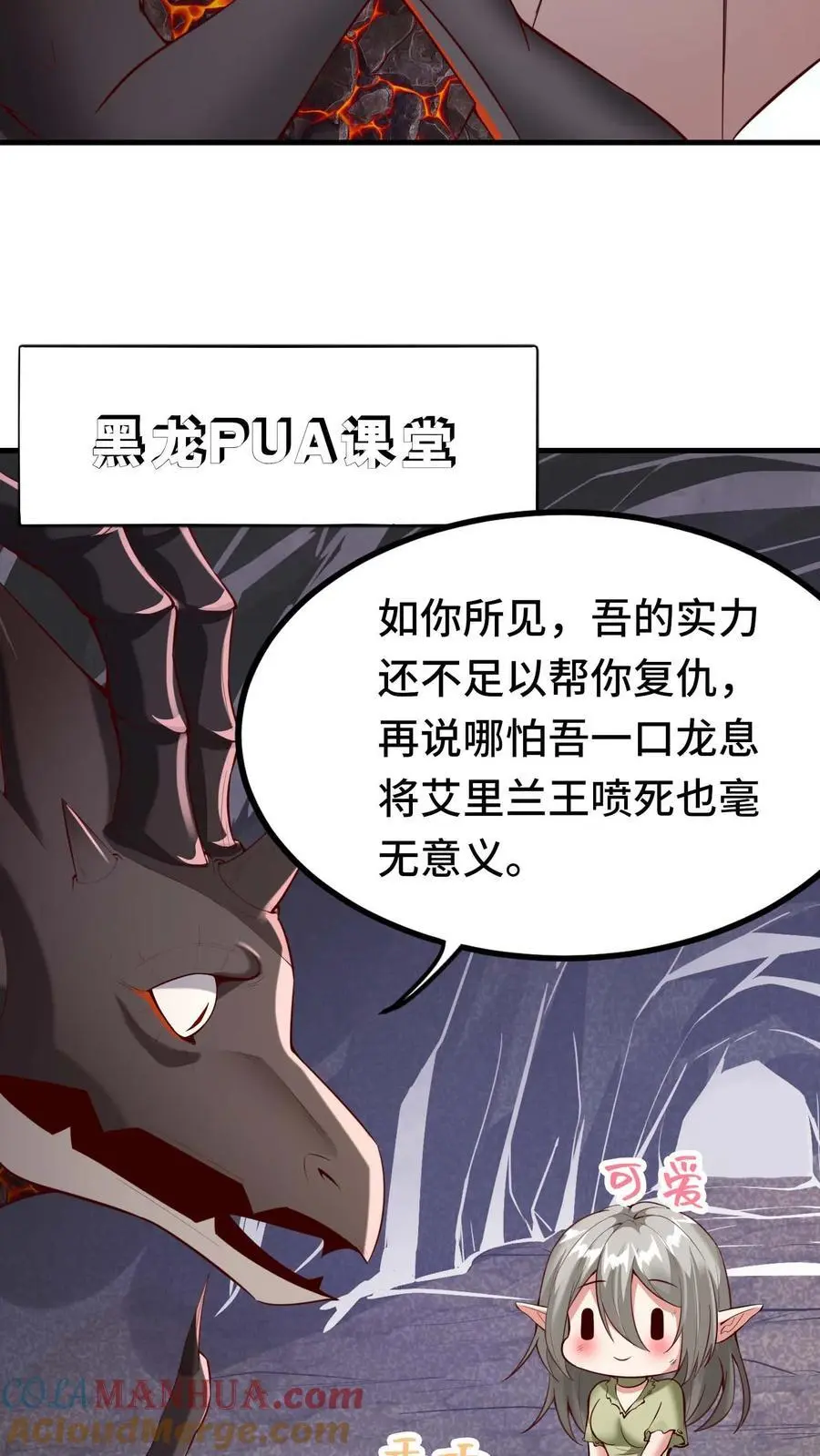 第129话 被包围2
