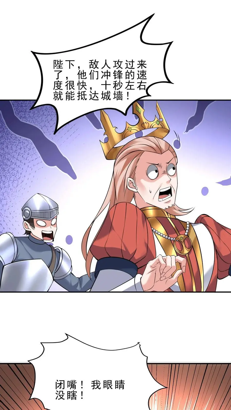 第139话 雪中送炭7