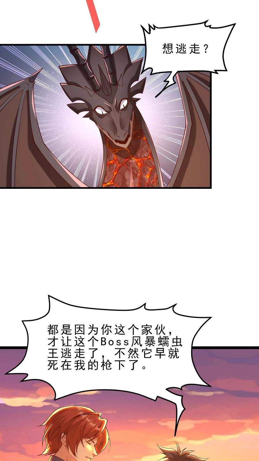 第108话 隐藏Boss15