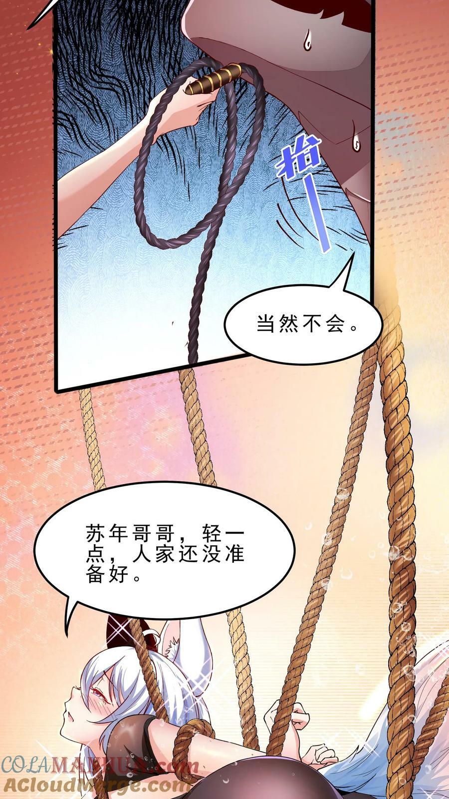 第33话 特殊传承20