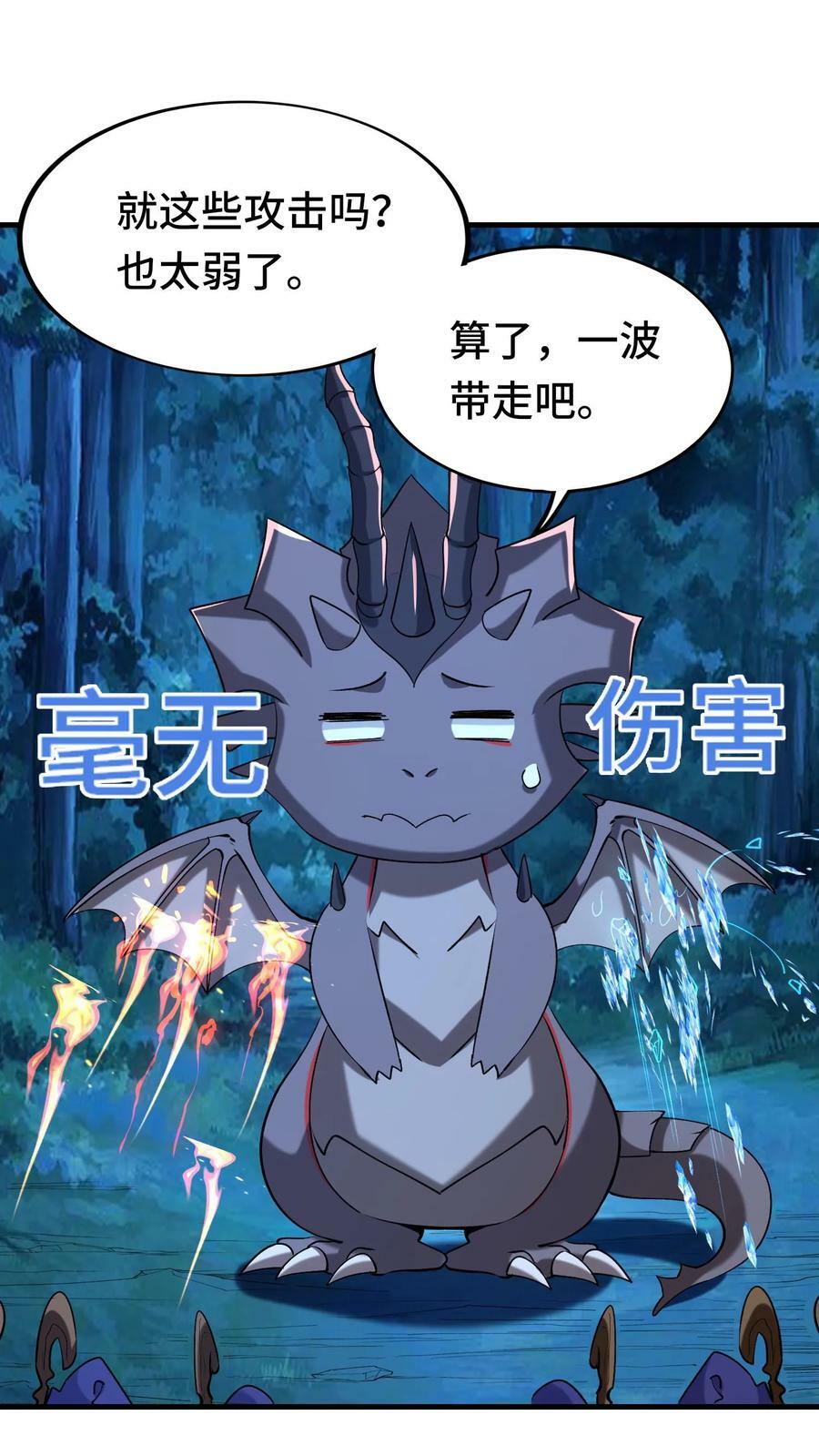 第30话 全灭13