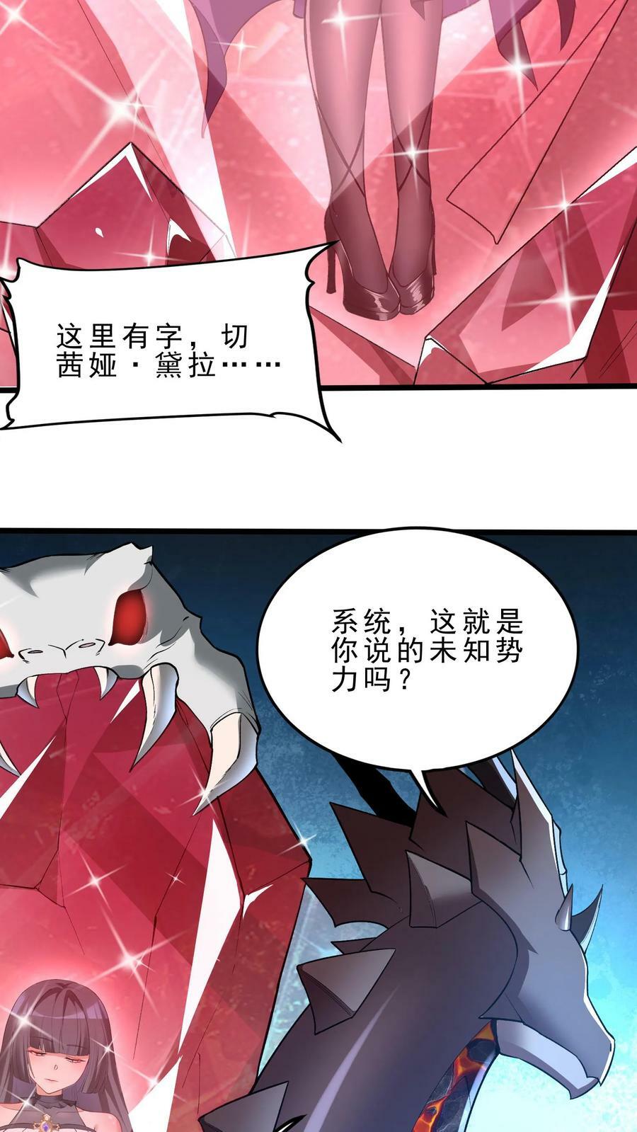第75话 切茜娅·黛拉19