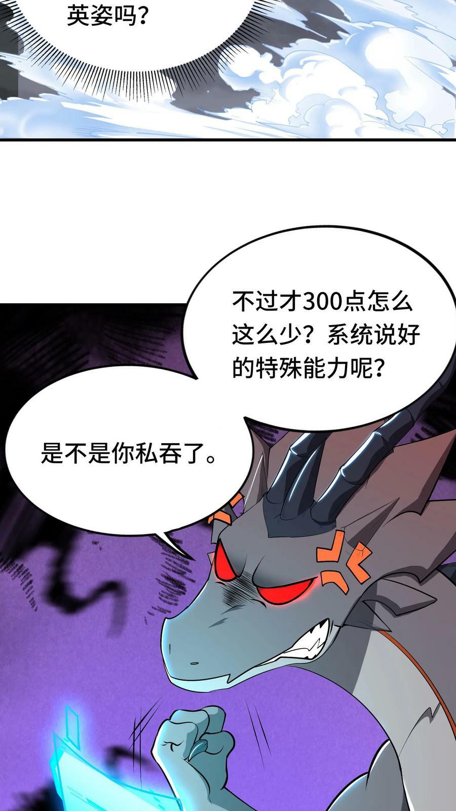 第19话 巨额债务29