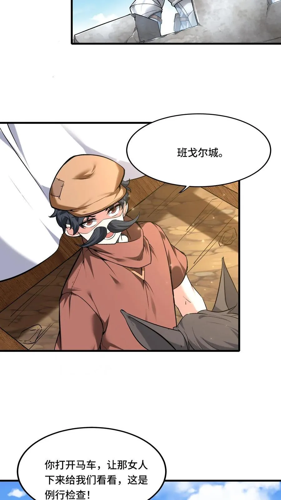 第201话 美人计15