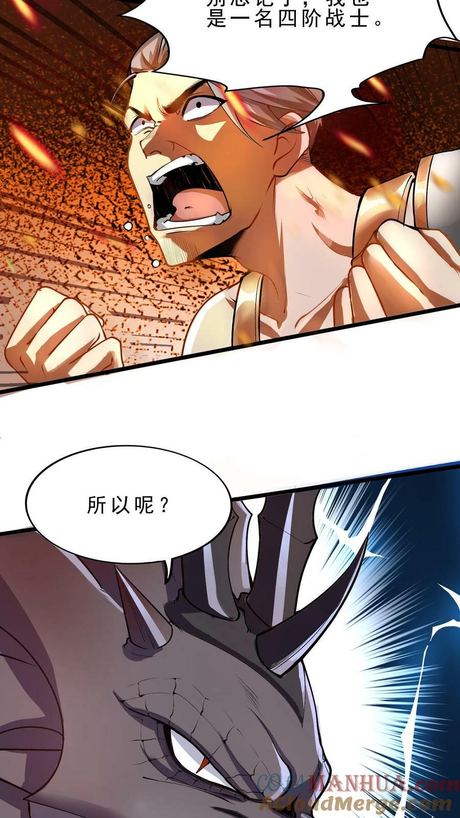 第50话 辣眼睛6