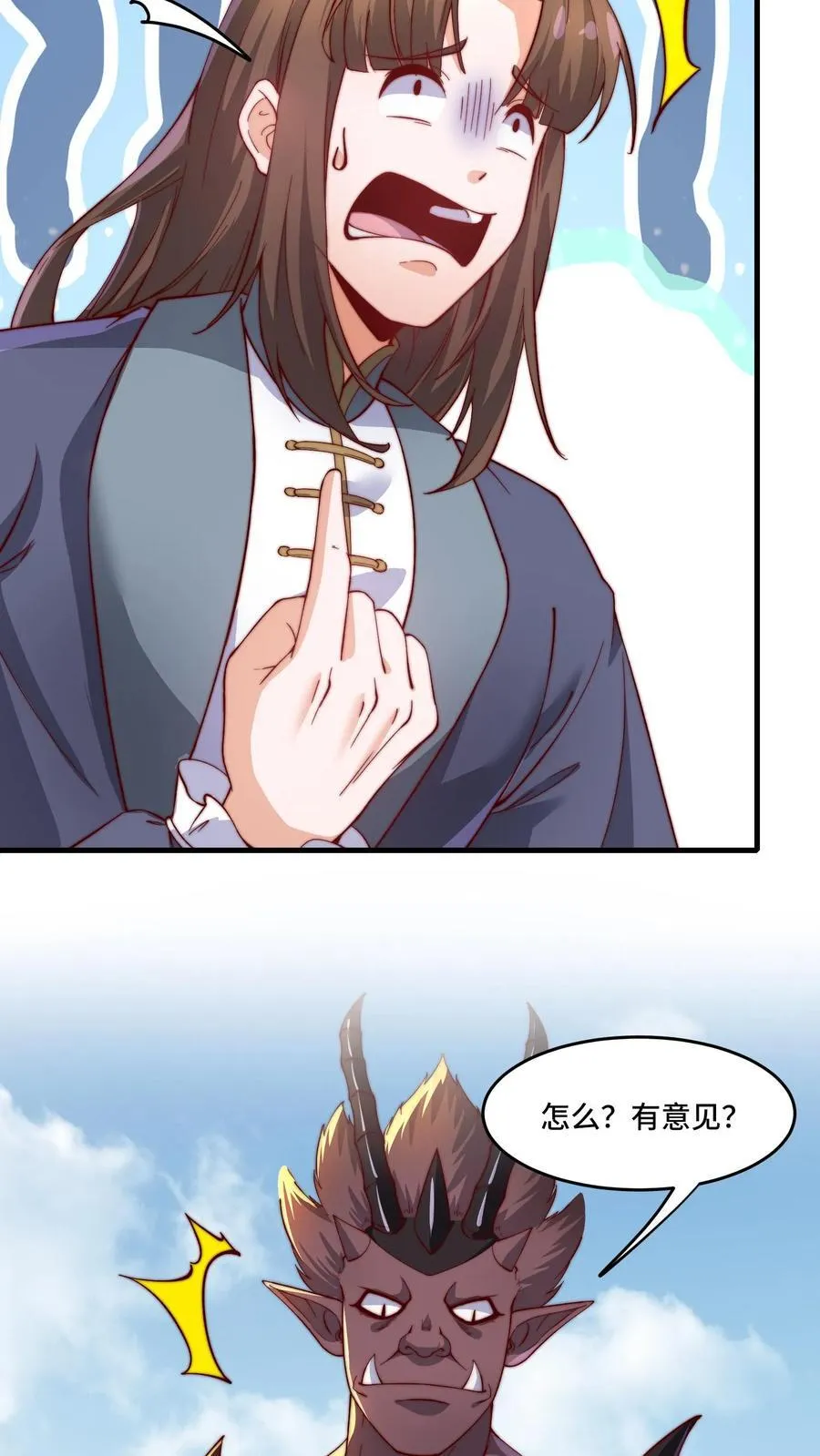 第192话 突然抽风17