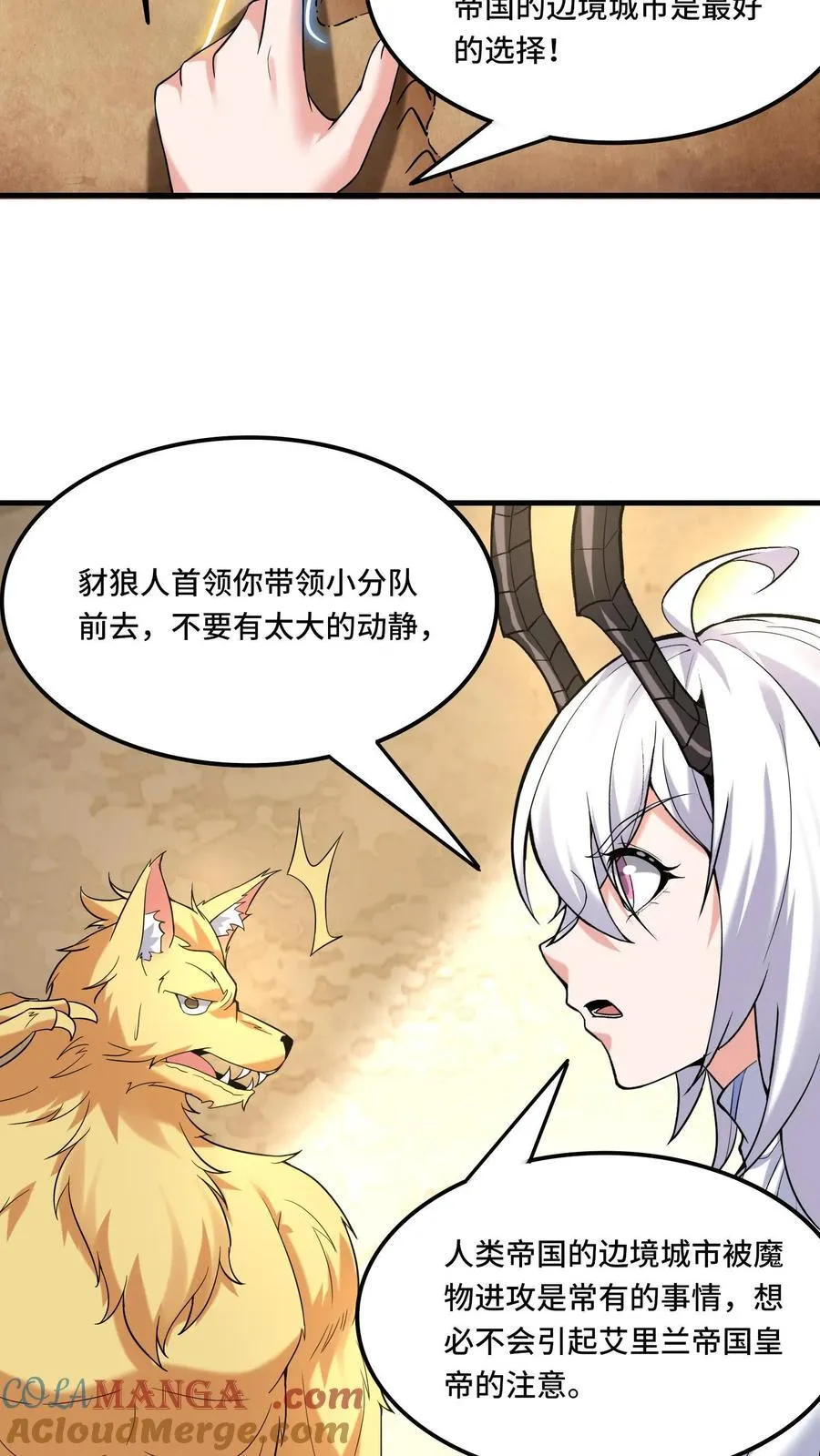 第208话 女皇的一天24
