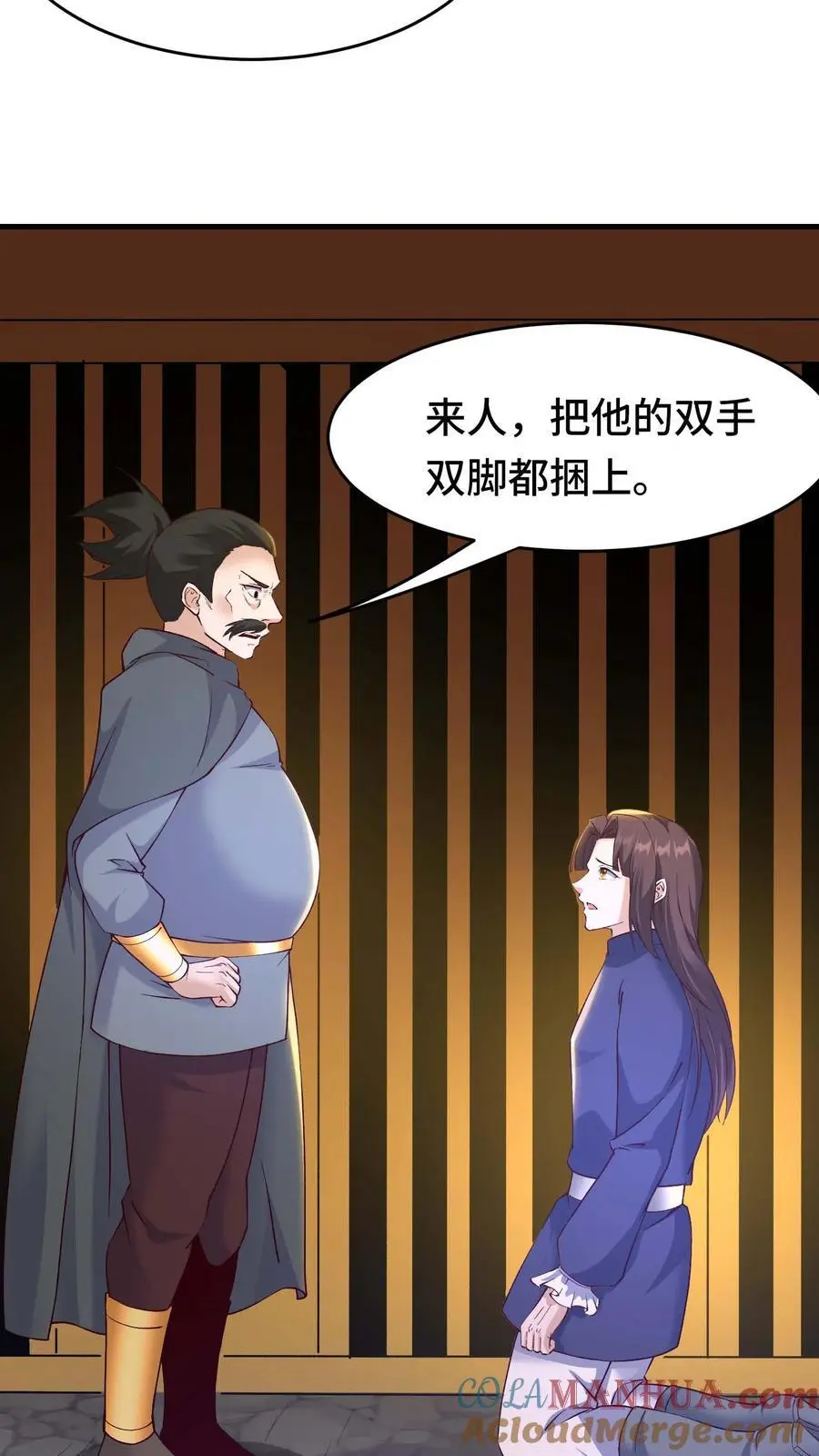 第160话 秘银矿20
