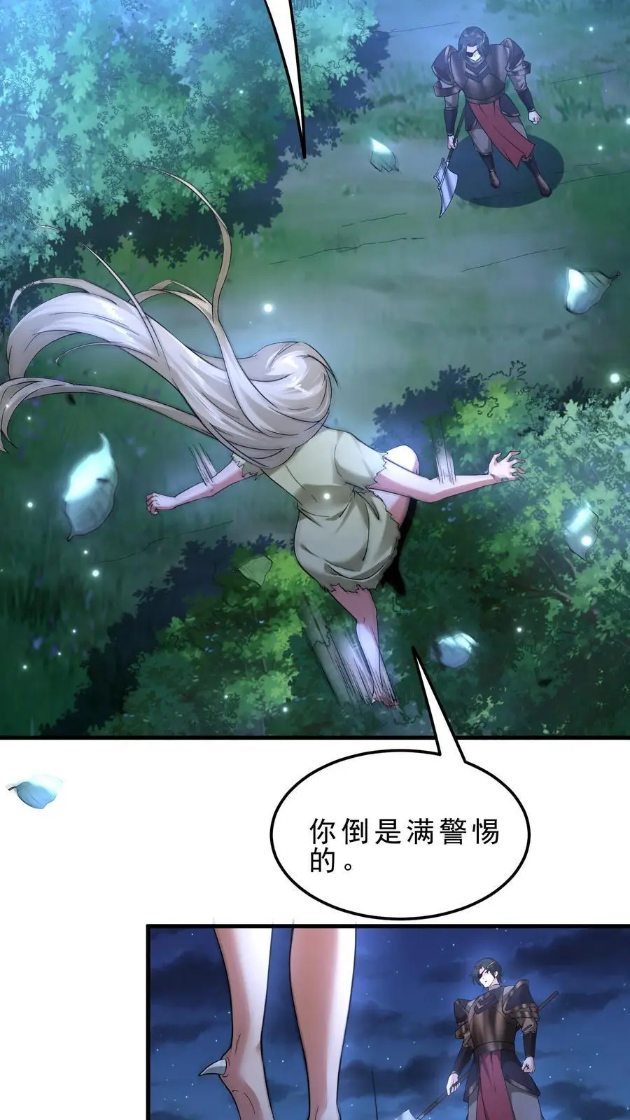 第148话 希瓦娜的游说21