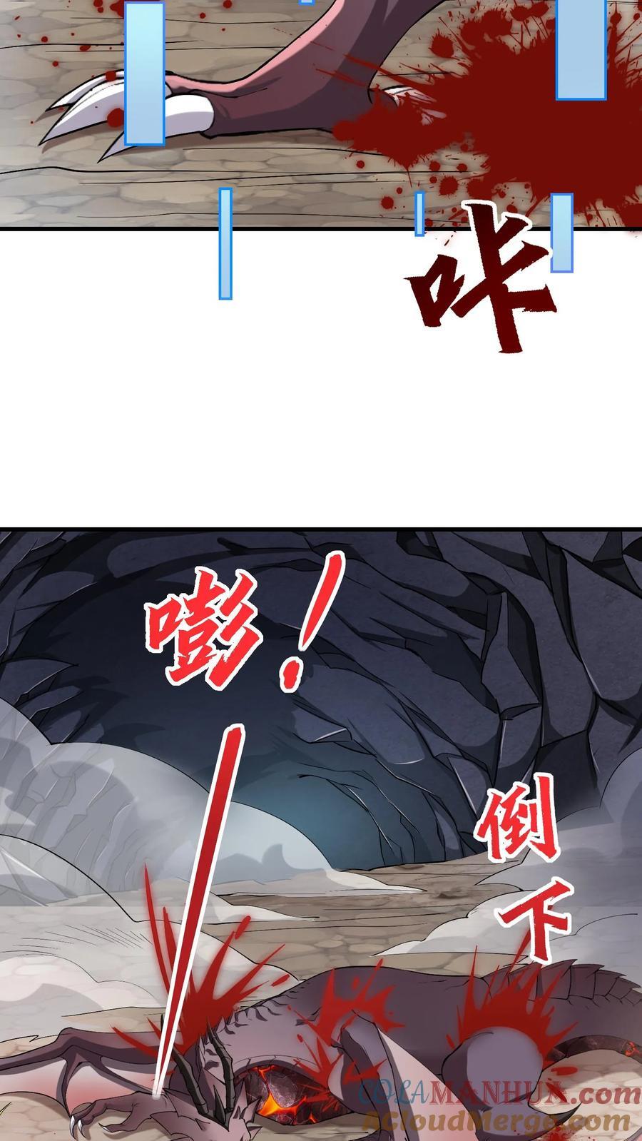 第92话 好心办坏事20