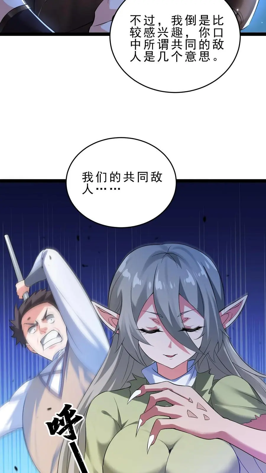 第140话 这墙碰瓷5