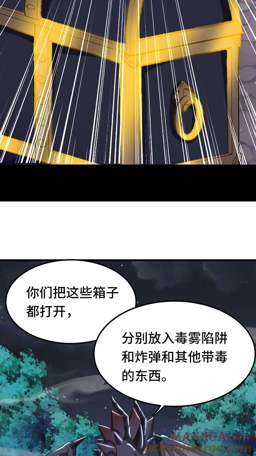 第14话 玩家将临34