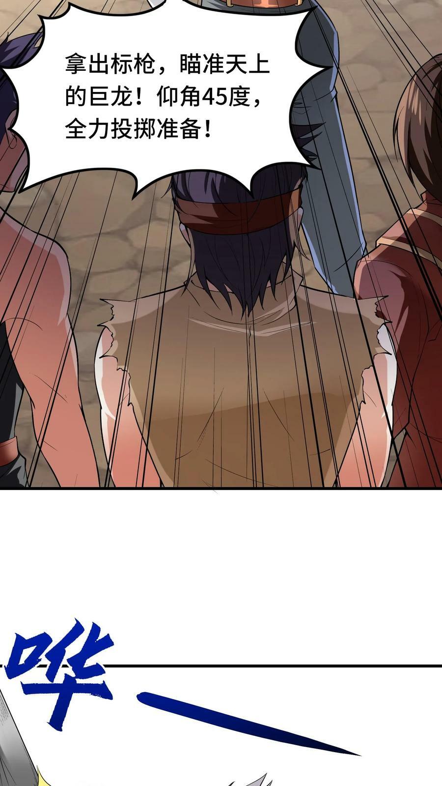 第85话 其他世界17