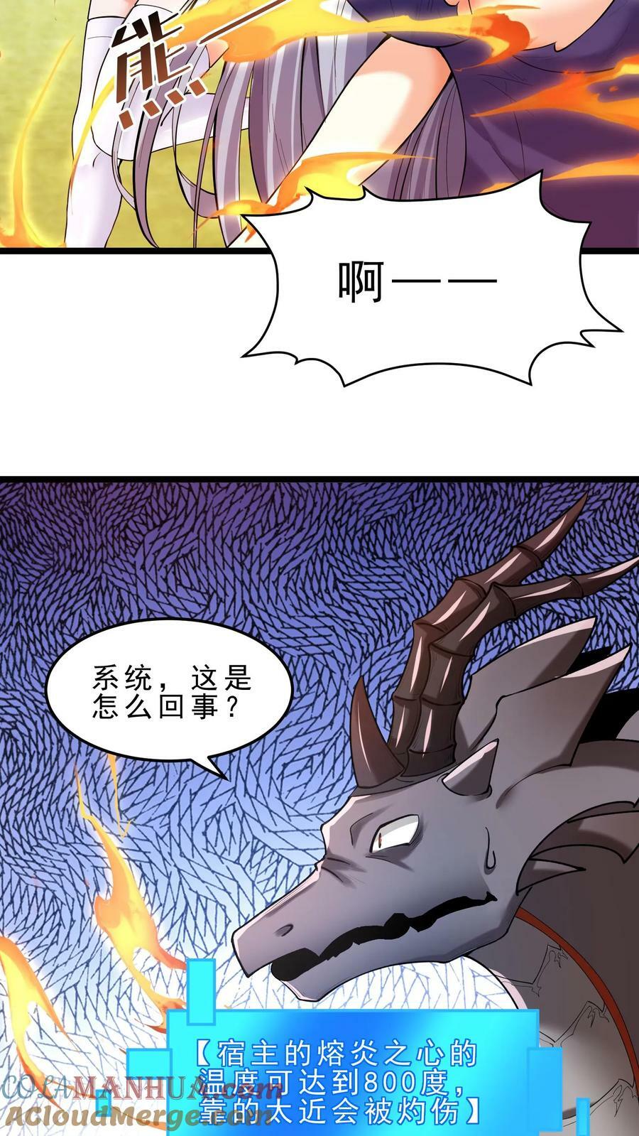 第41话 熔岩之心18
